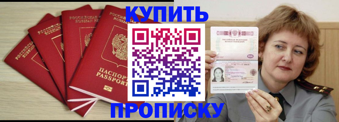 прописка регистрация в Озёрске