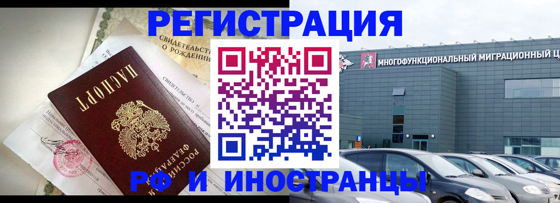 прописка гарантия в Озёрске